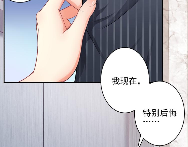 第3话 说情话说到你脸红!26