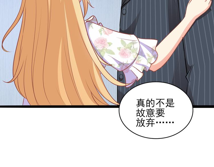 第3话 说情话说到你脸红!28