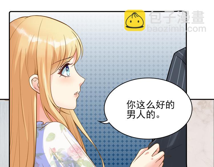 第3话 说情话说到你脸红!29