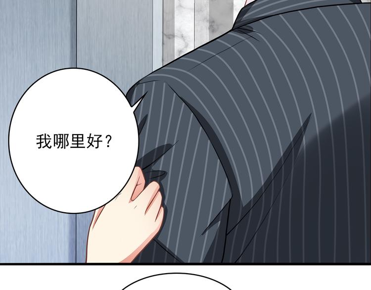 第3话 说情话说到你脸红!31