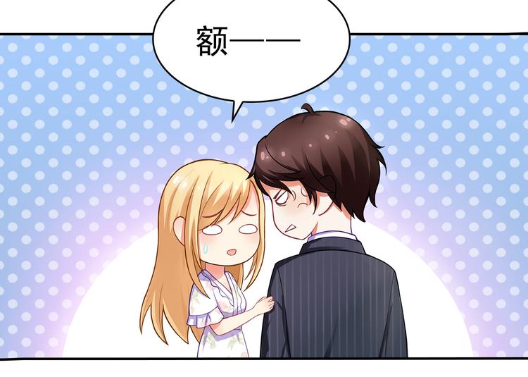 第3话 说情话说到你脸红!32