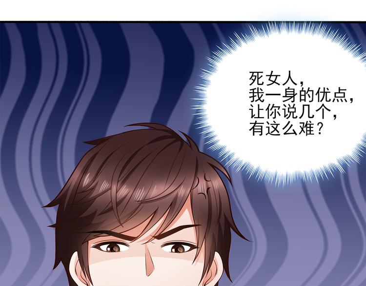 第3话 说情话说到你脸红!33