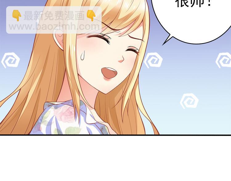 第3话 说情话说到你脸红!35