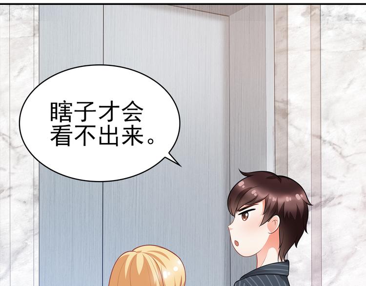 第3话 说情话说到你脸红!36