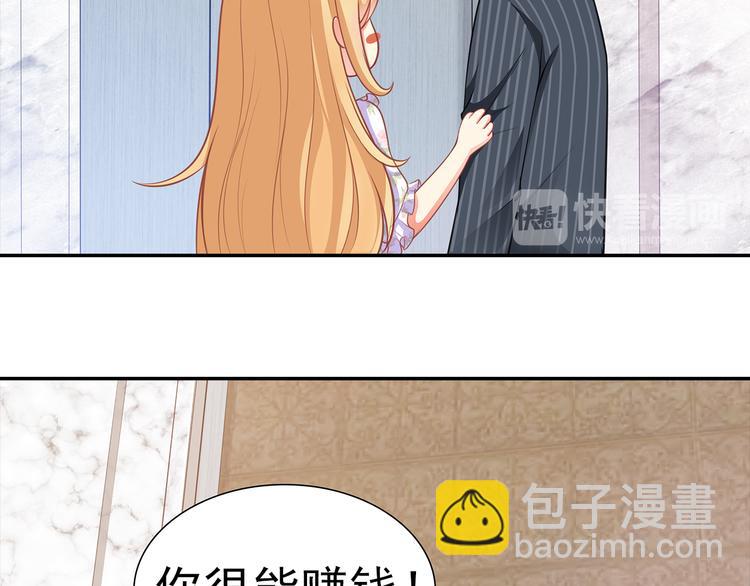 第3话 说情话说到你脸红!37