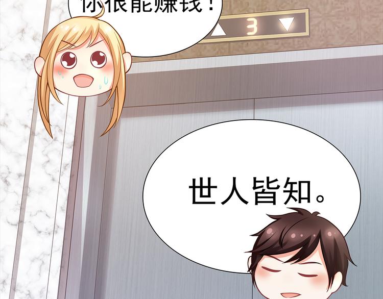第3话 说情话说到你脸红!38