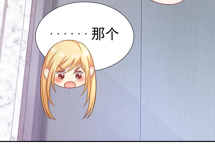 第3话 说情话说到你脸红!39