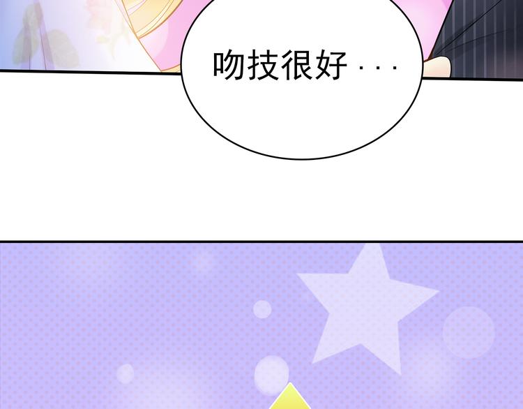 第3话 说情话说到你脸红!41