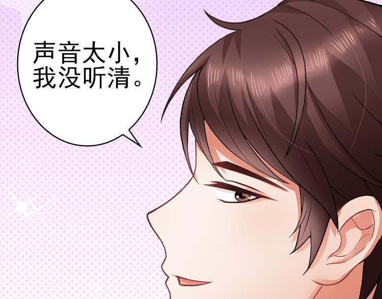 第3话 说情话说到你脸红!43