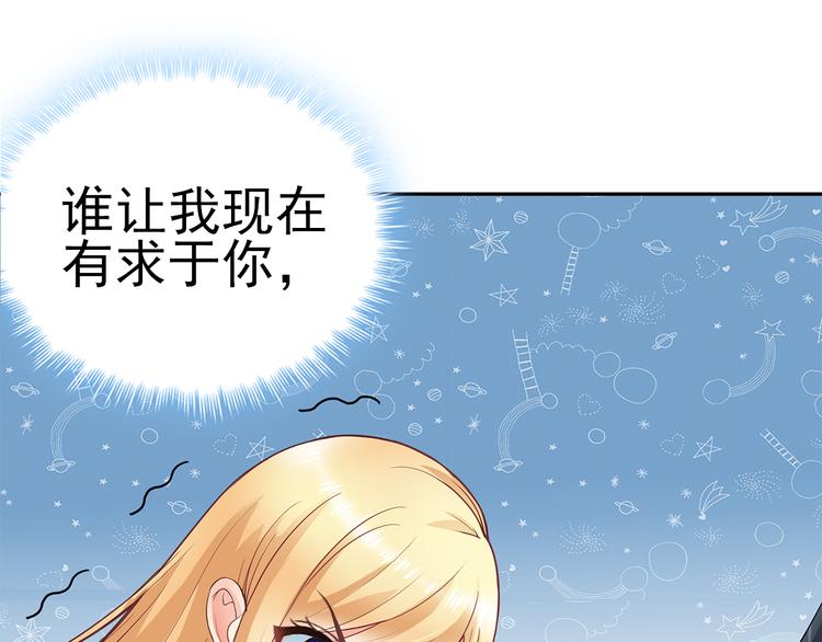 第3话 说情话说到你脸红!45