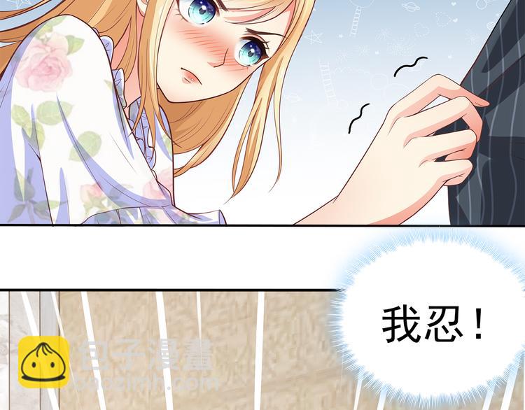 第3话 说情话说到你脸红!46