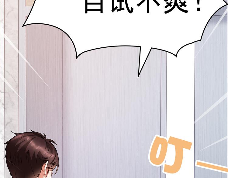 第3话 说情话说到你脸红!48