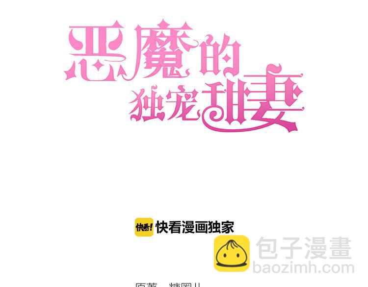 第3话 说情话说到你脸红!5