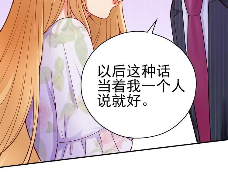 第3话 说情话说到你脸红!60