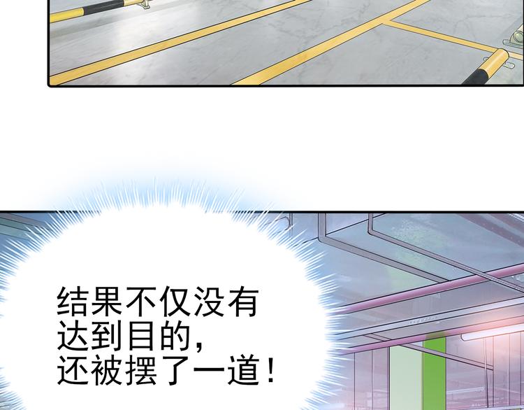 第3话 说情话说到你脸红!68