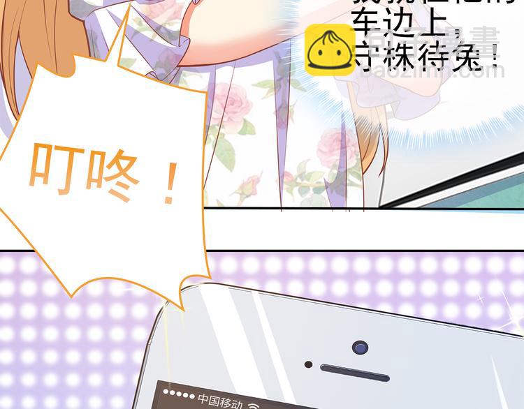 第3话 说情话说到你脸红!72