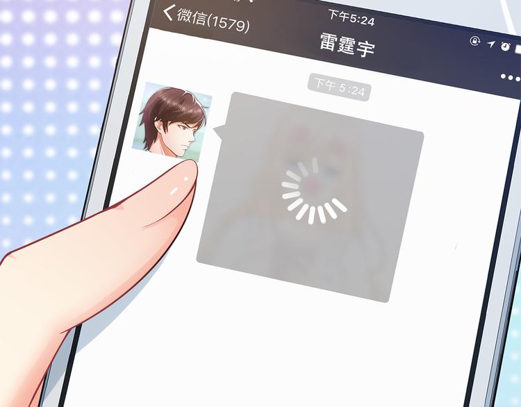 第3话 说情话说到你脸红!73