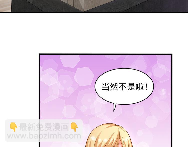 第3话 说情话说到你脸红!8