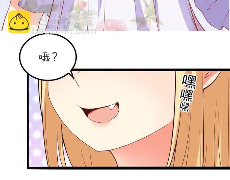 第3话 说情话说到你脸红!80