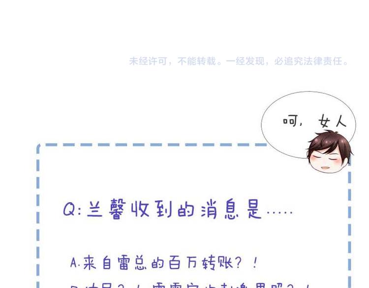 第3话 说情话说到你脸红!81