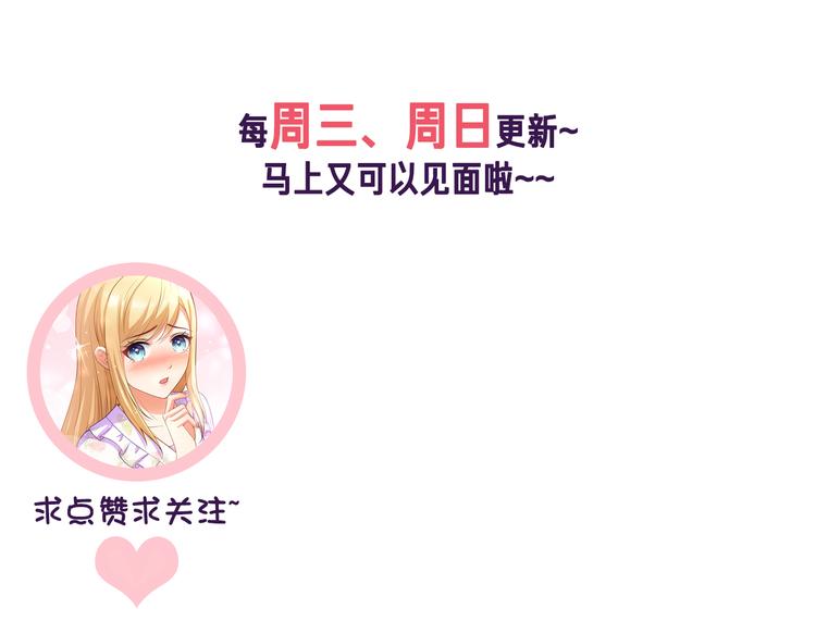 第3话 说情话说到你脸红!86