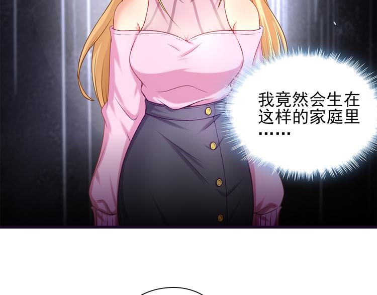 第8话 竟然敢动我的女人！？10