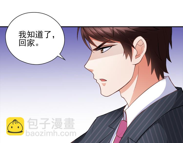 第8话 竟然敢动我的女人！？20