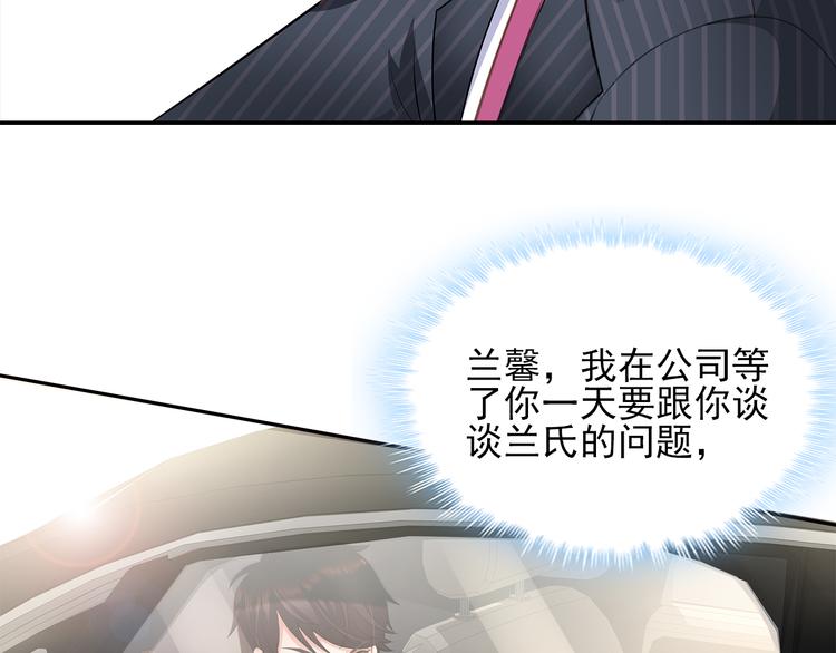 第8话 竟然敢动我的女人！？21