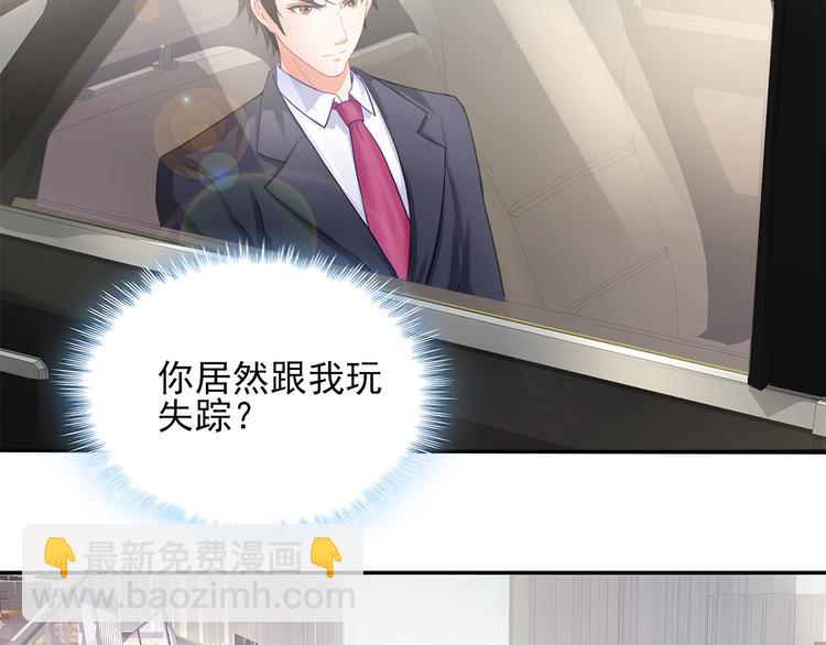 第8话 竟然敢动我的女人！？22