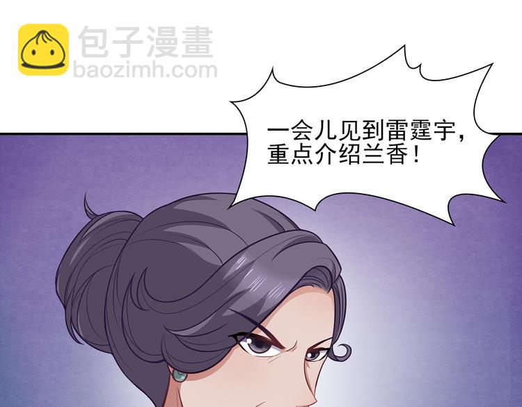 第8话 竟然敢动我的女人！？38