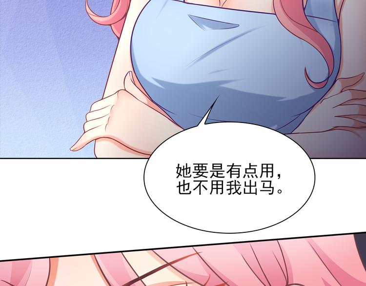 第8话 竟然敢动我的女人！？41