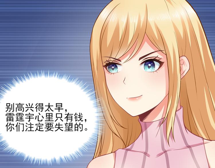 第8话 竟然敢动我的女人！？43