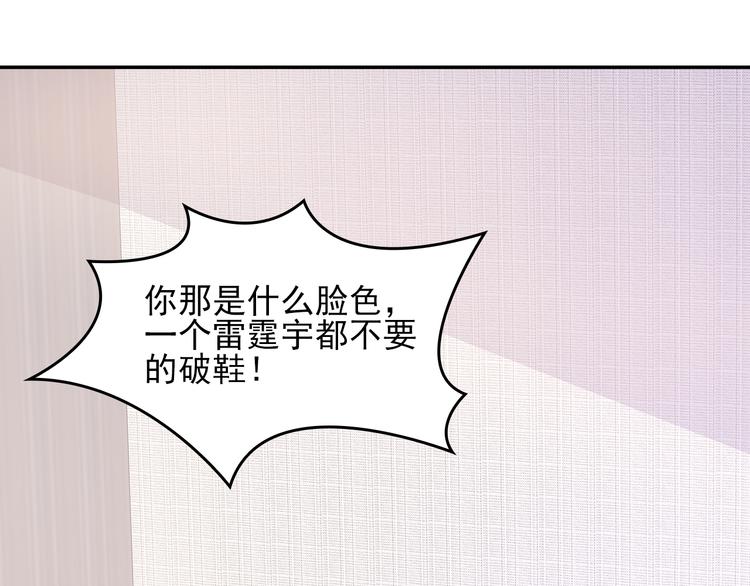 第8话 竟然敢动我的女人！？50