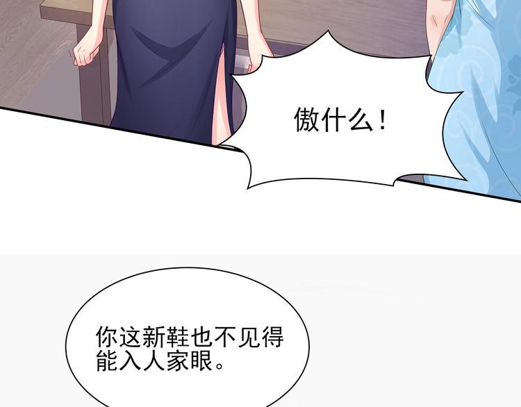 第8话 竟然敢动我的女人！？52