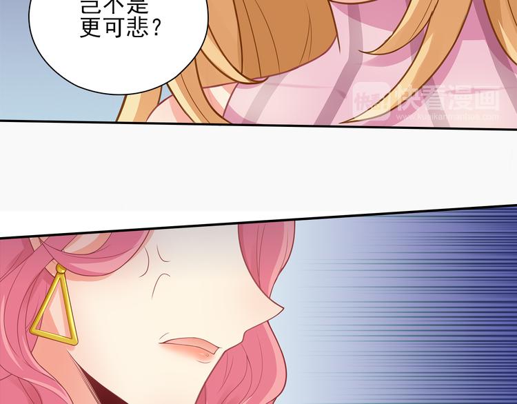 第8话 竟然敢动我的女人！？54