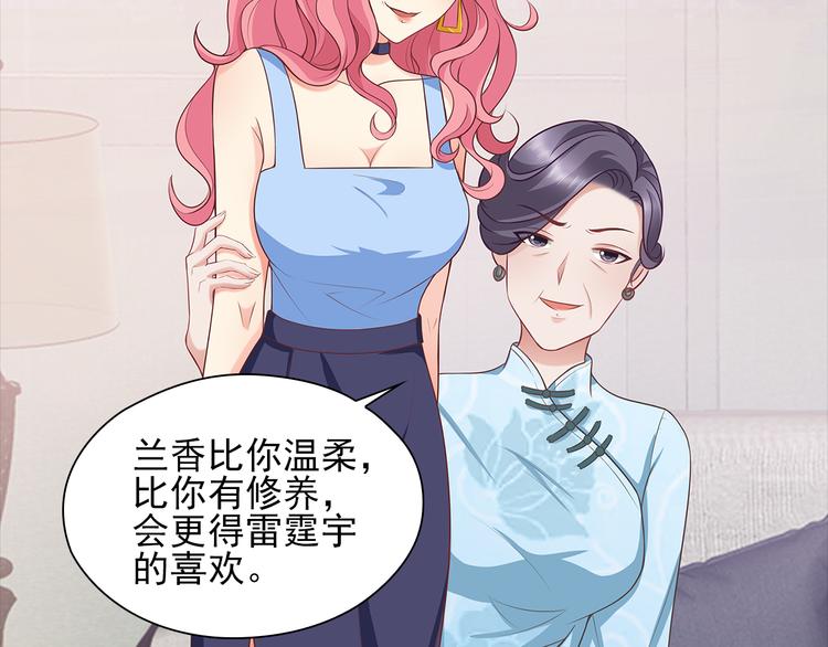 第8话 竟然敢动我的女人！？6