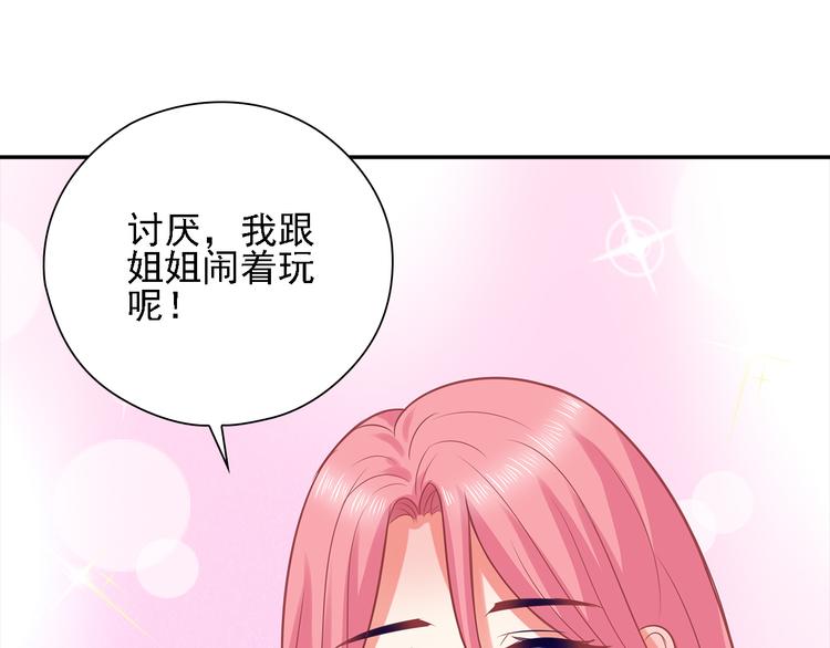 第8话 竟然敢动我的女人！？68