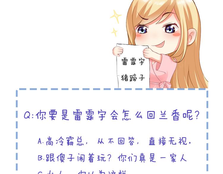 第8话 竟然敢动我的女人！？73