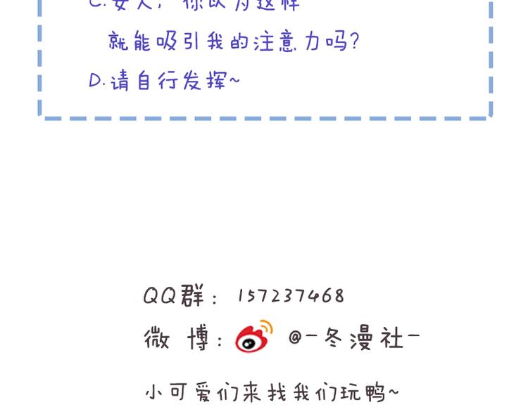 第8话 竟然敢动我的女人！？74