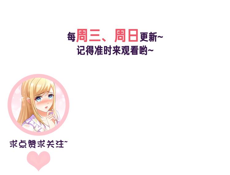 第8话 竟然敢动我的女人！？76