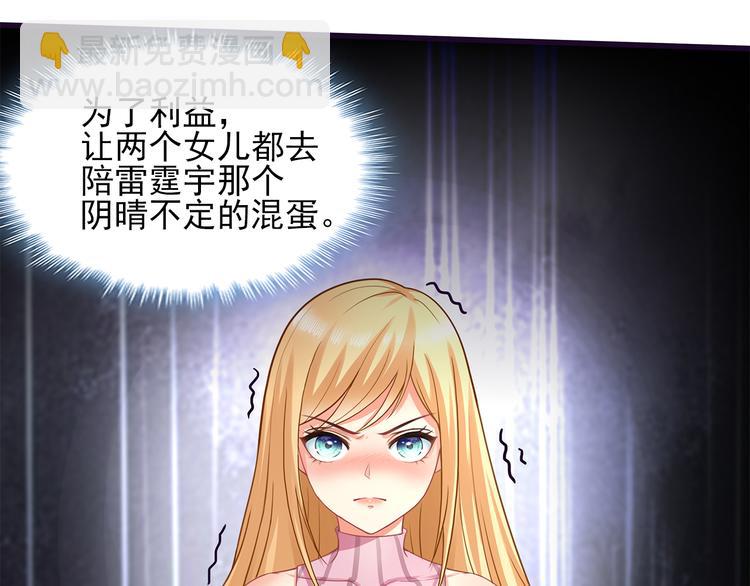 第8话 竟然敢动我的女人！？9