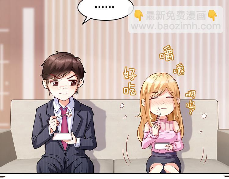 第11话  总裁被反撩！10