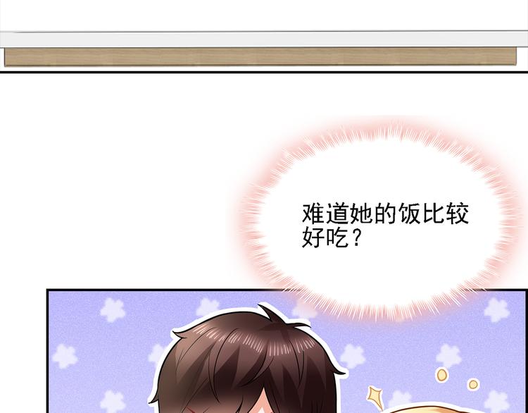 第11话  总裁被反撩！11