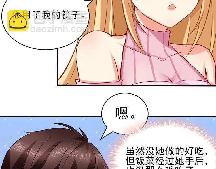 第11话  总裁被反撩！20