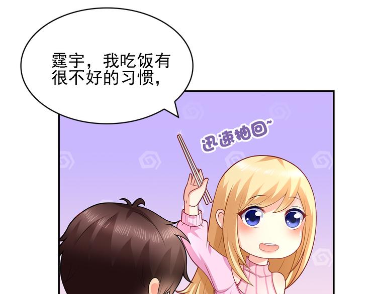 第11话  总裁被反撩！22