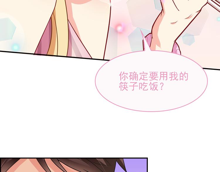 第11话  总裁被反撩！25