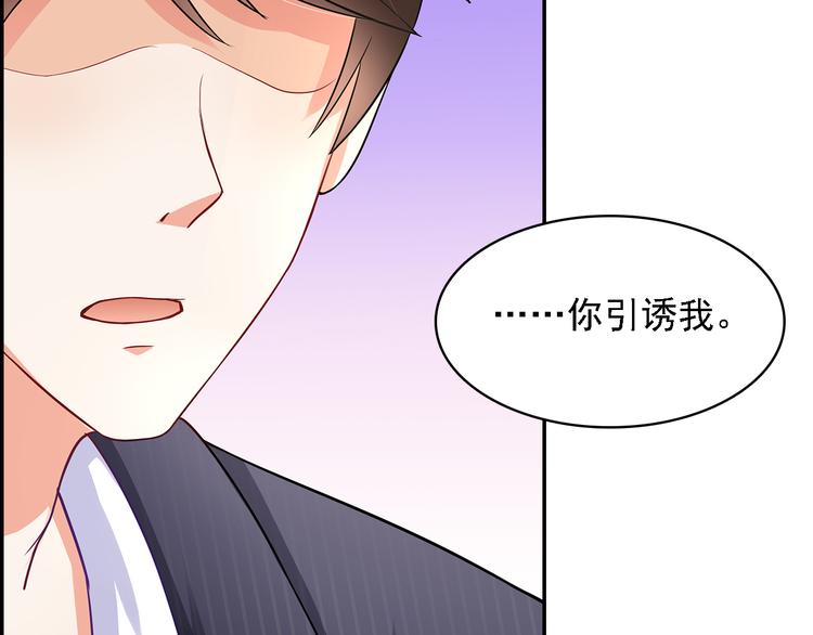 第11话  总裁被反撩！26