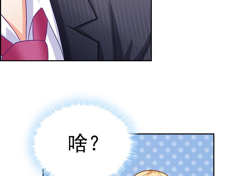 第11话  总裁被反撩！27