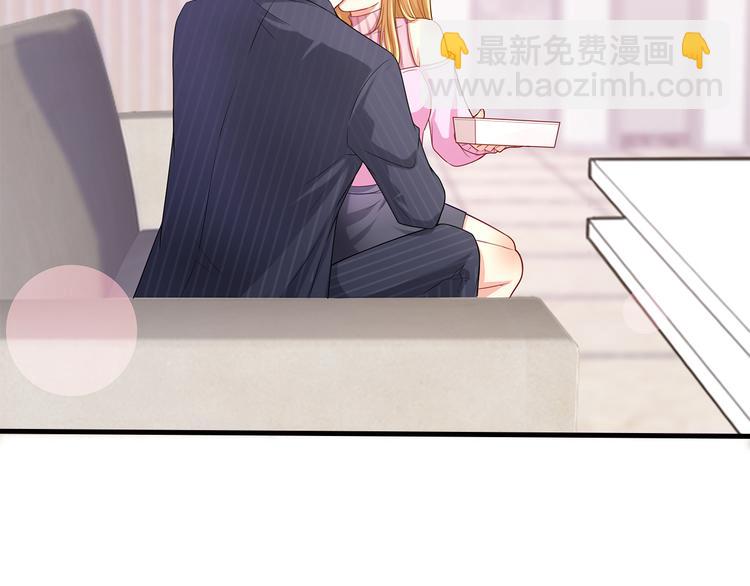 第11话  总裁被反撩！34