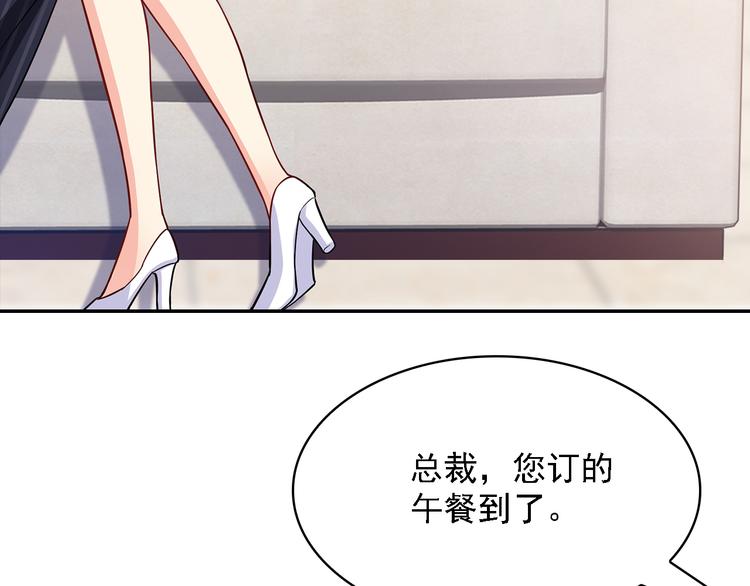 第11话  总裁被反撩！4